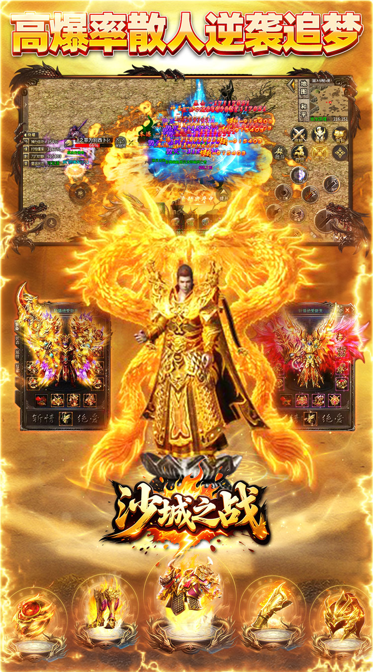 沙城之战(金鸡沉默传奇)截图