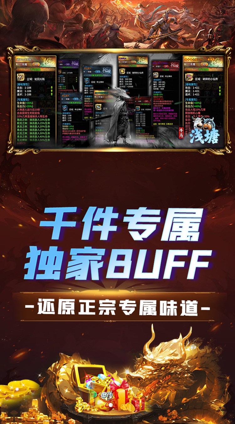 浅塘(牛马轮回劫)截图