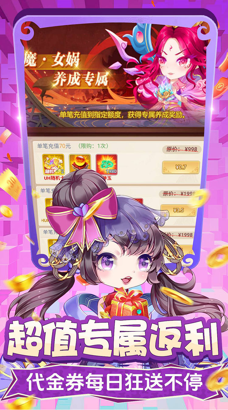 疾风大冒险(0.05折每日送充值)截图
