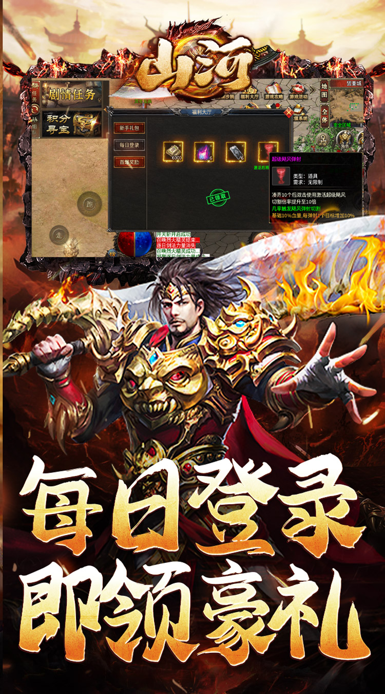 山河(修罗江湖无限刀)截图