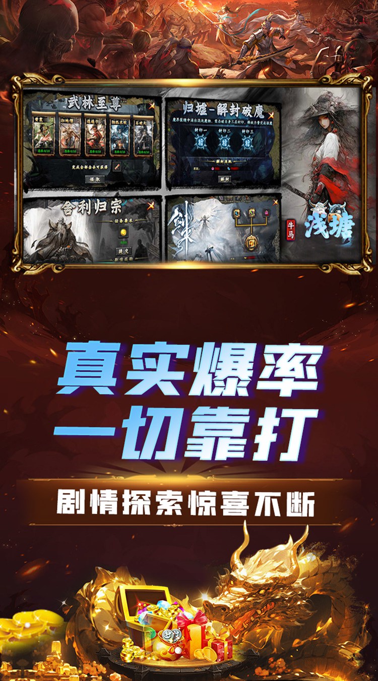 浅塘(牛马轮回劫)截图