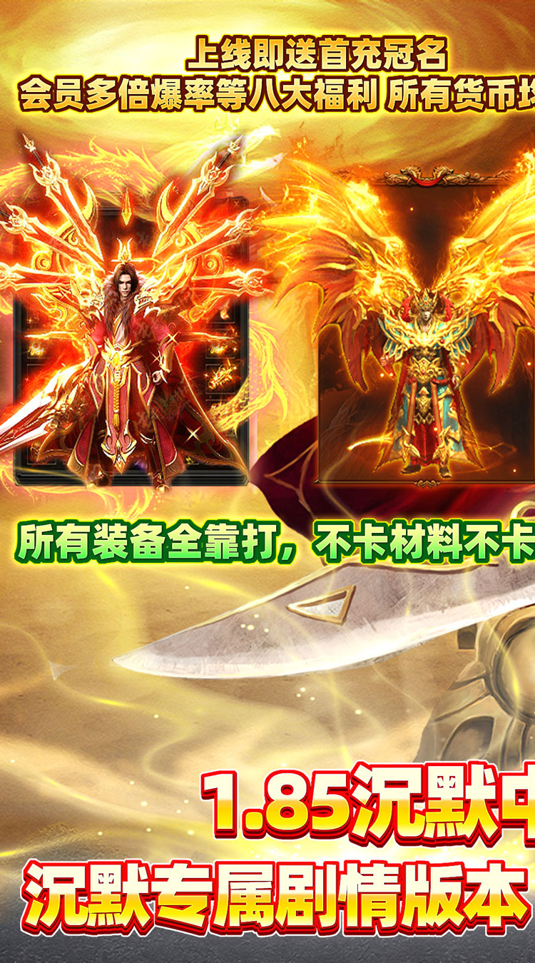 沙城之战(金鸡沉默传奇)截图