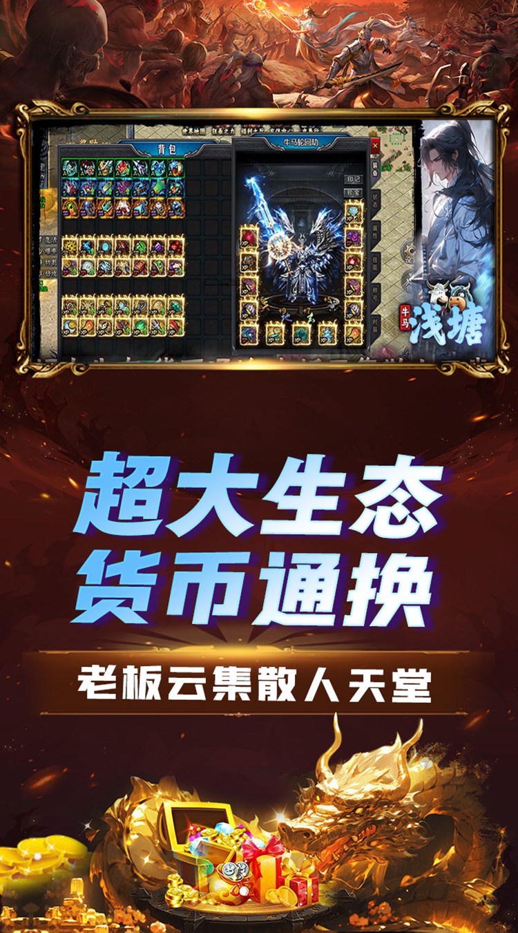 浅塘(牛马轮回劫)截图