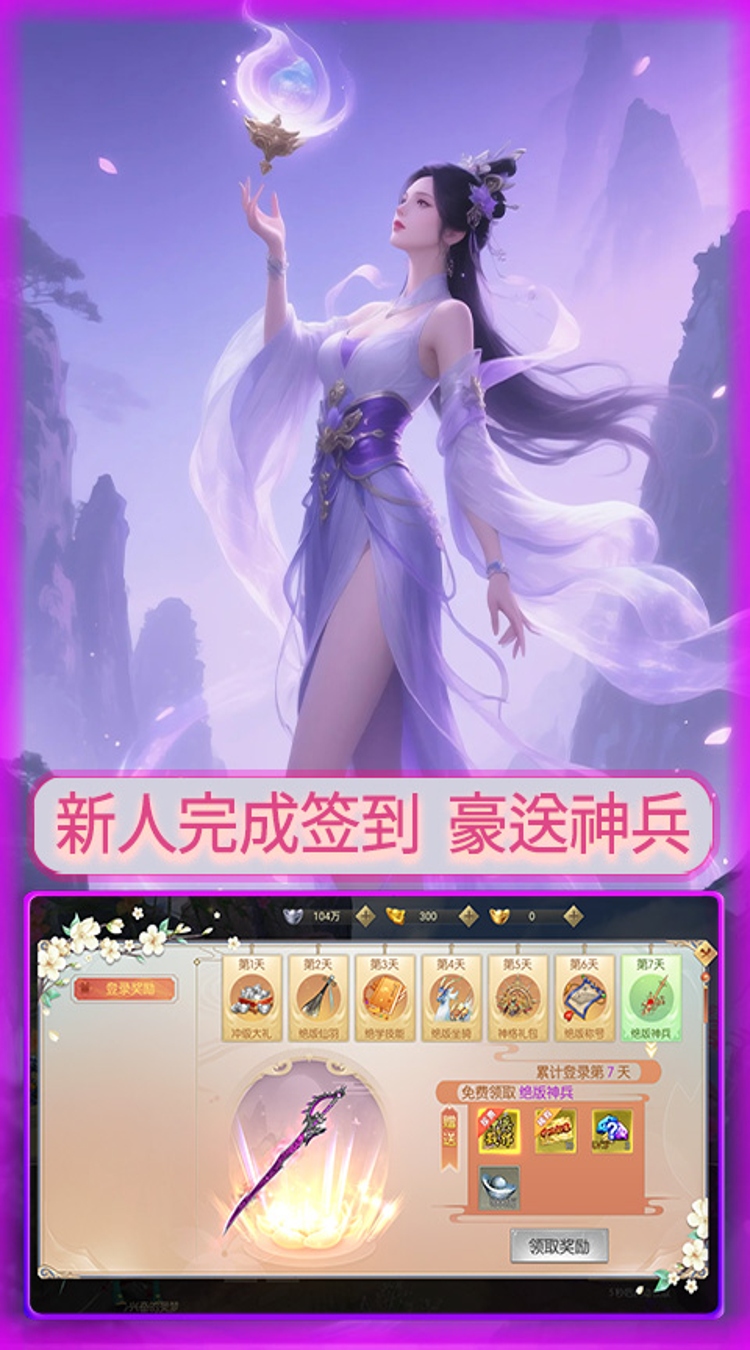 一剑屠龙(0.1折仙路送神格)截图