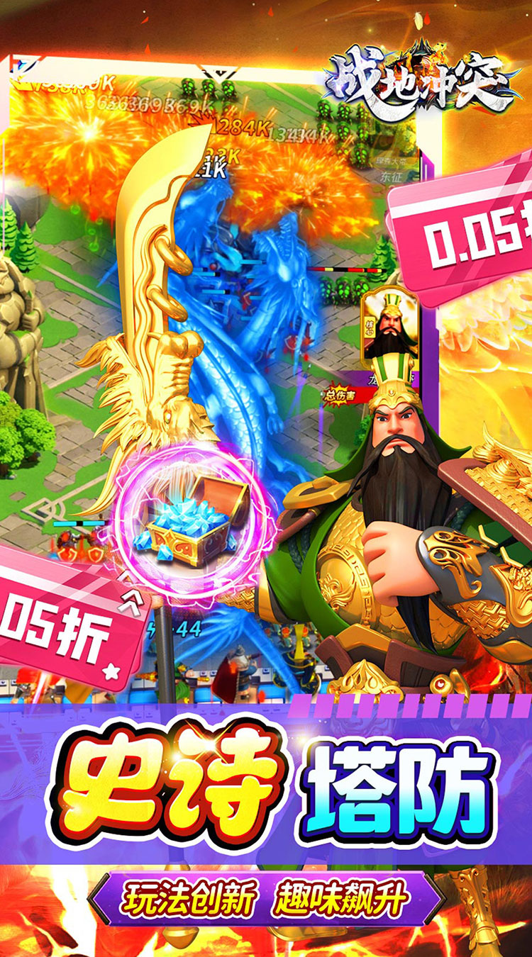战地冲突(0.05折代金超返版)截图