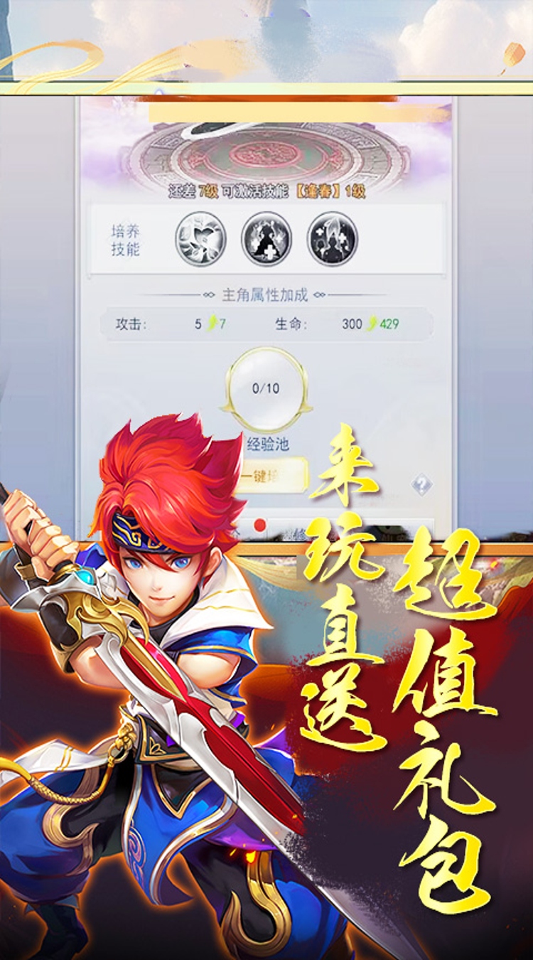 剑仙缘(0.05折返璞归真)截图