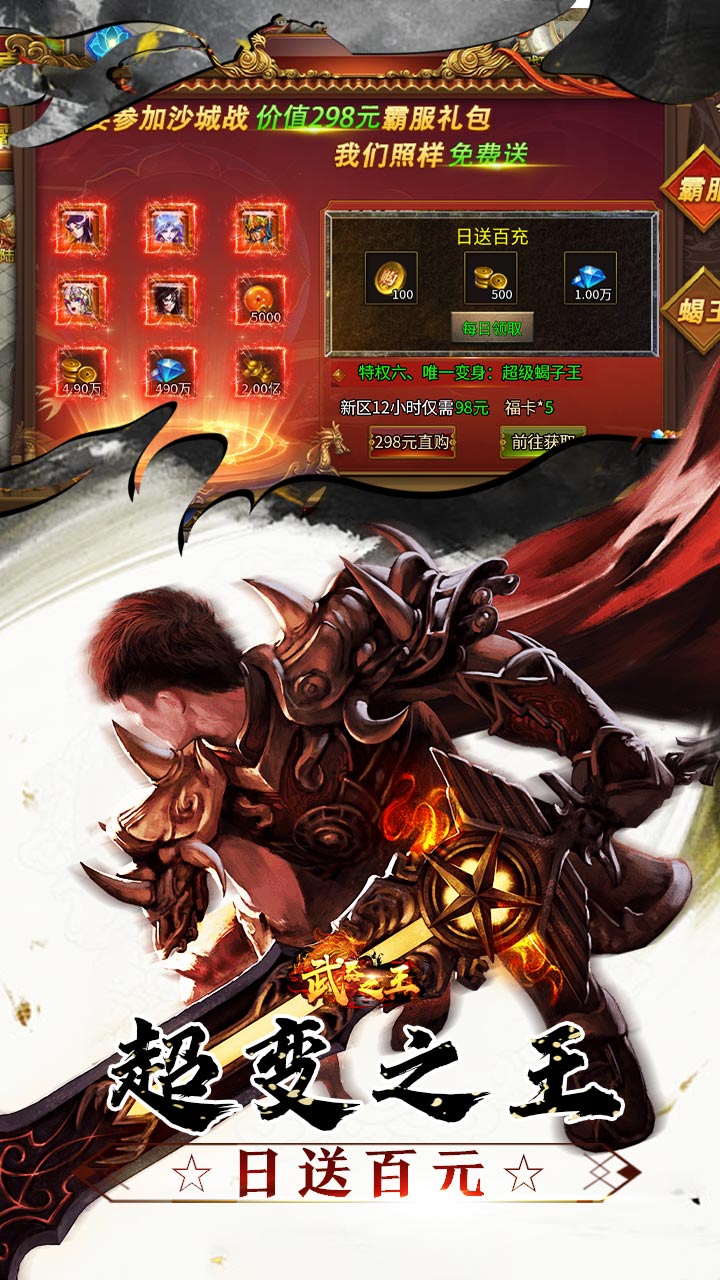 武器之王(免费代币超变版)截图