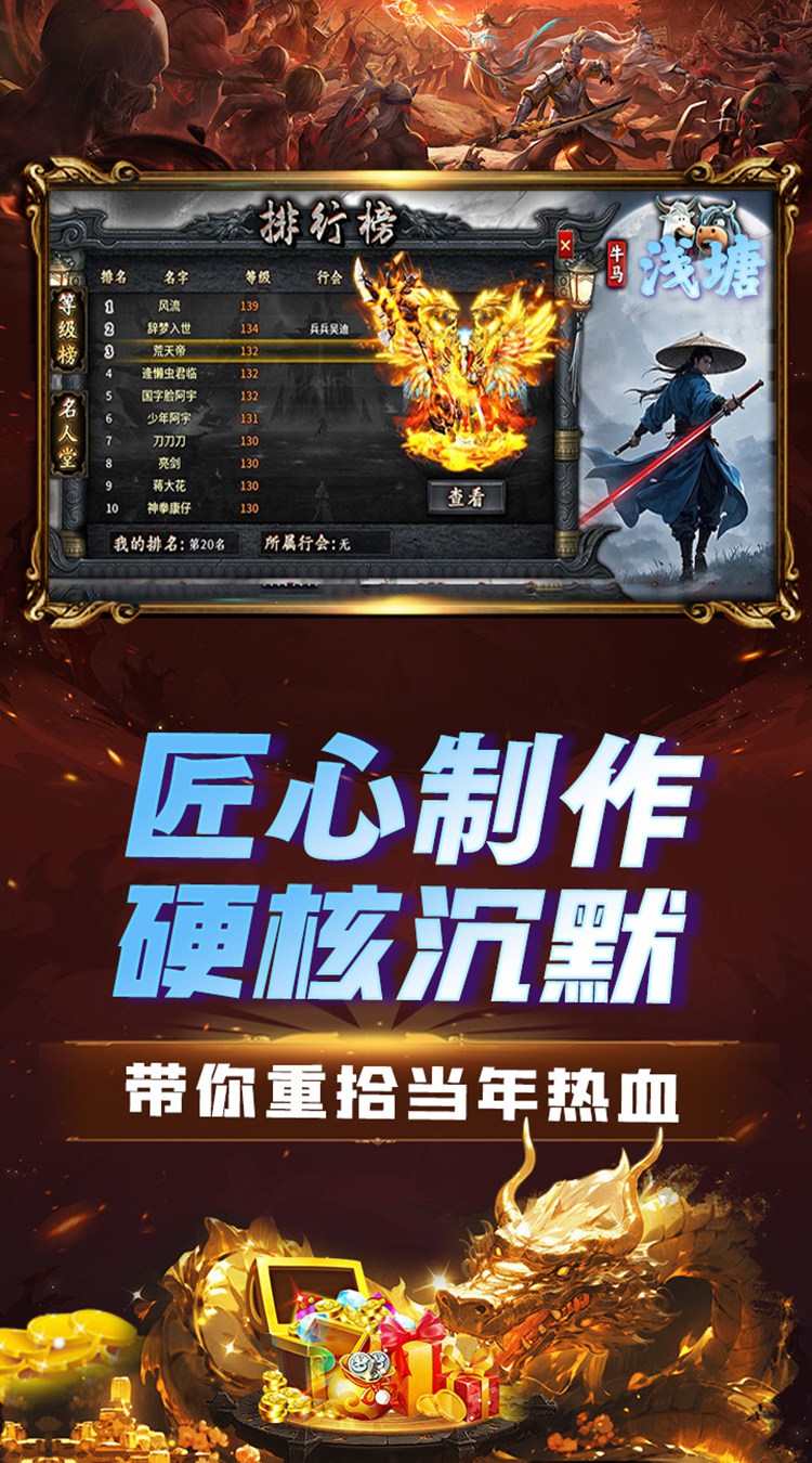 浅塘(牛马轮回劫)截图