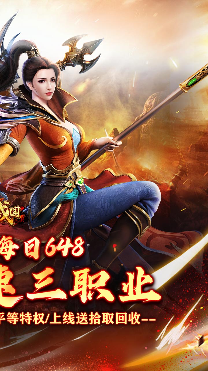 大战国(福利攻速免费版)截图