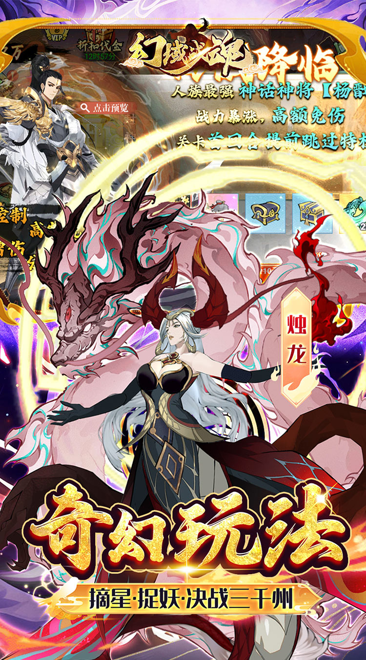 幻域战魂(0.05折封神送代金)截图