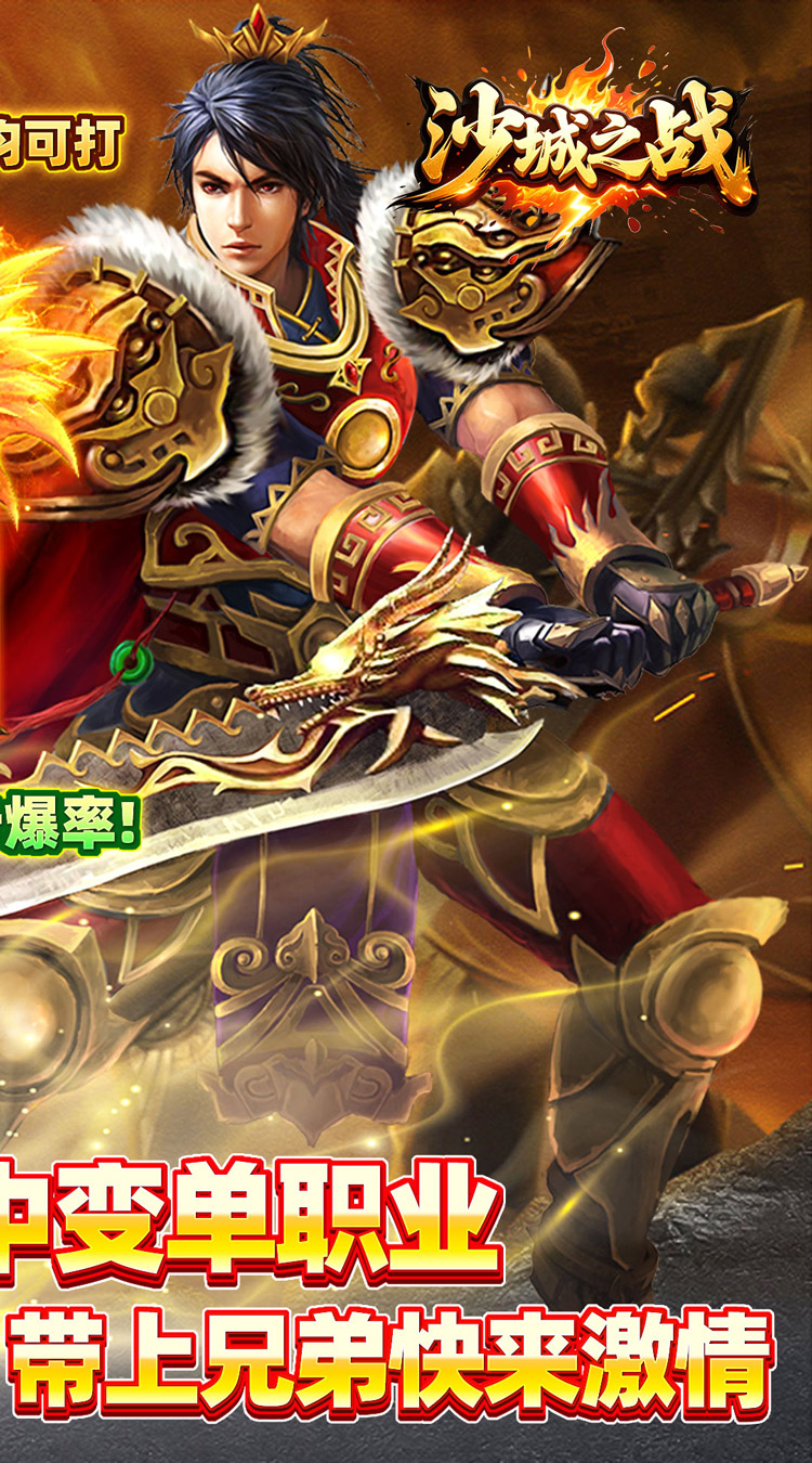 沙城之战(金鸡沉默传奇)截图