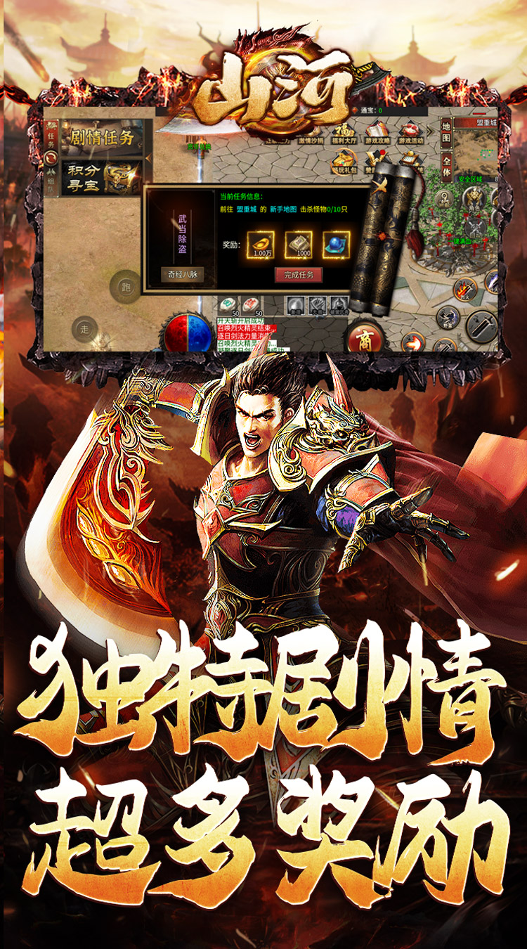 山河(修罗江湖无限刀)截图
