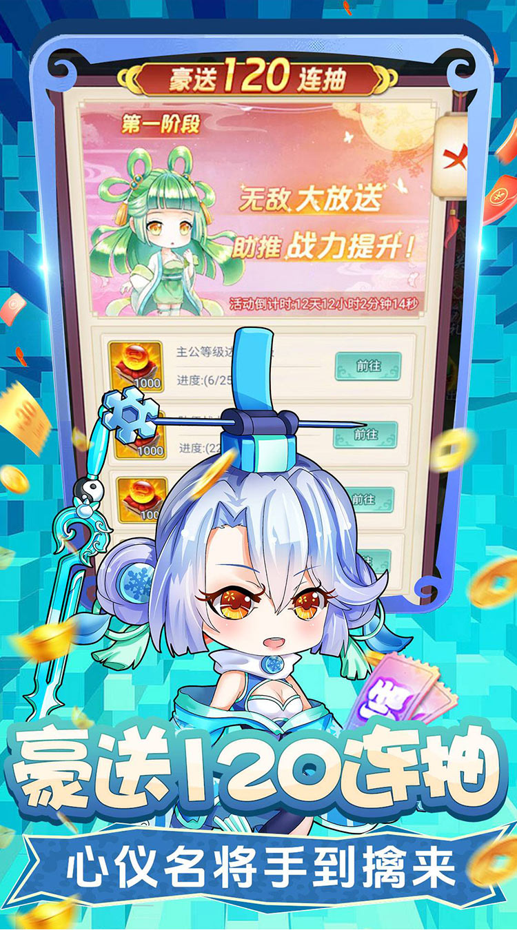 疾风大冒险(0.05折每日送充值)截图