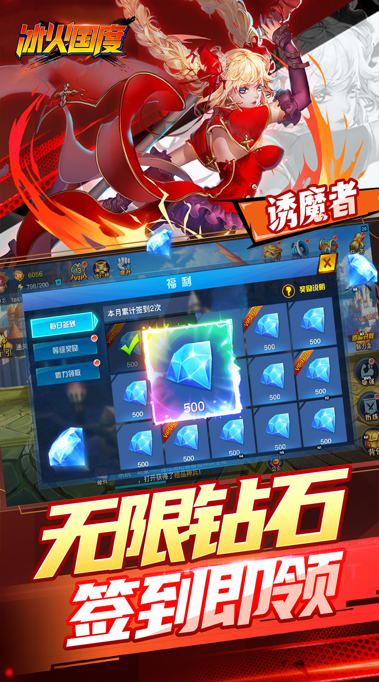 冰火国度(地下城0.1折送神宠)截图