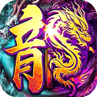 沙城之战金鸡沉默传奇累充30000