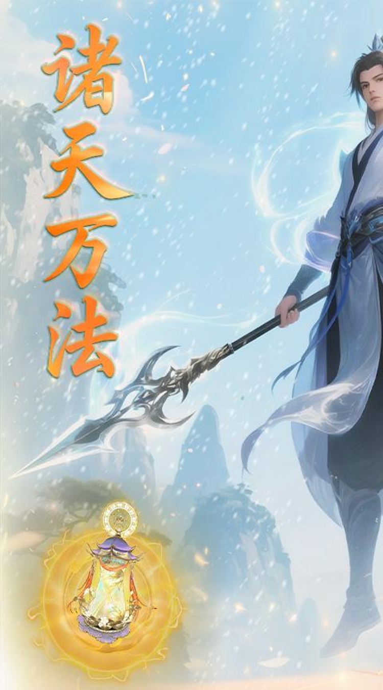 一剑屠龙(0.1折仙路送神格)截图