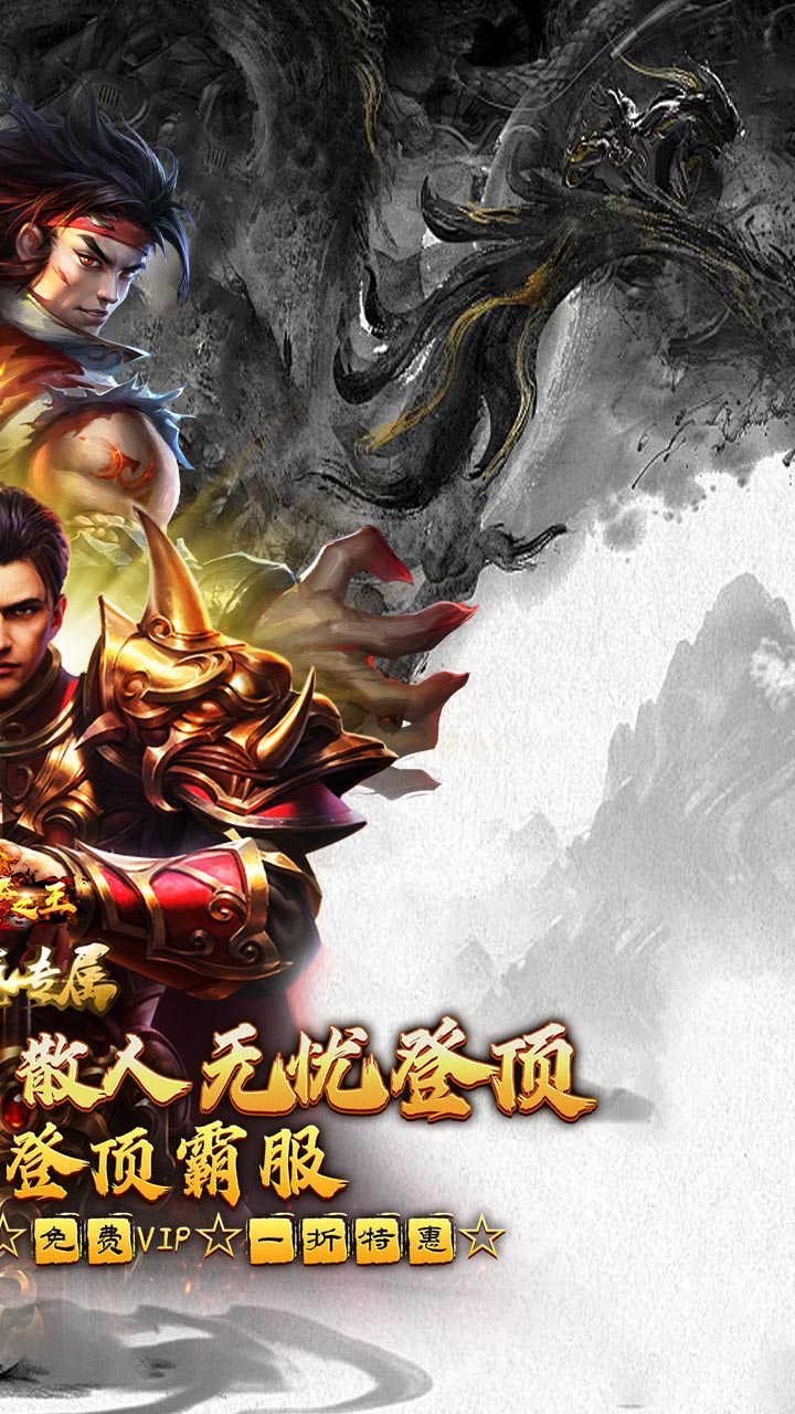 武器之王(免费代币超变版)截图