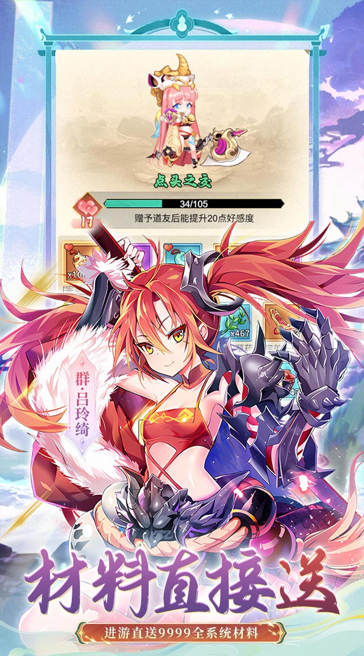 苍月传说(0.1折送648福利版)截图