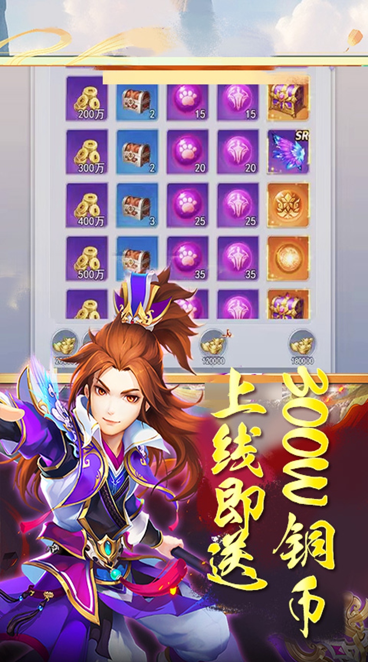 剑仙缘(0.05折返璞归真)截图