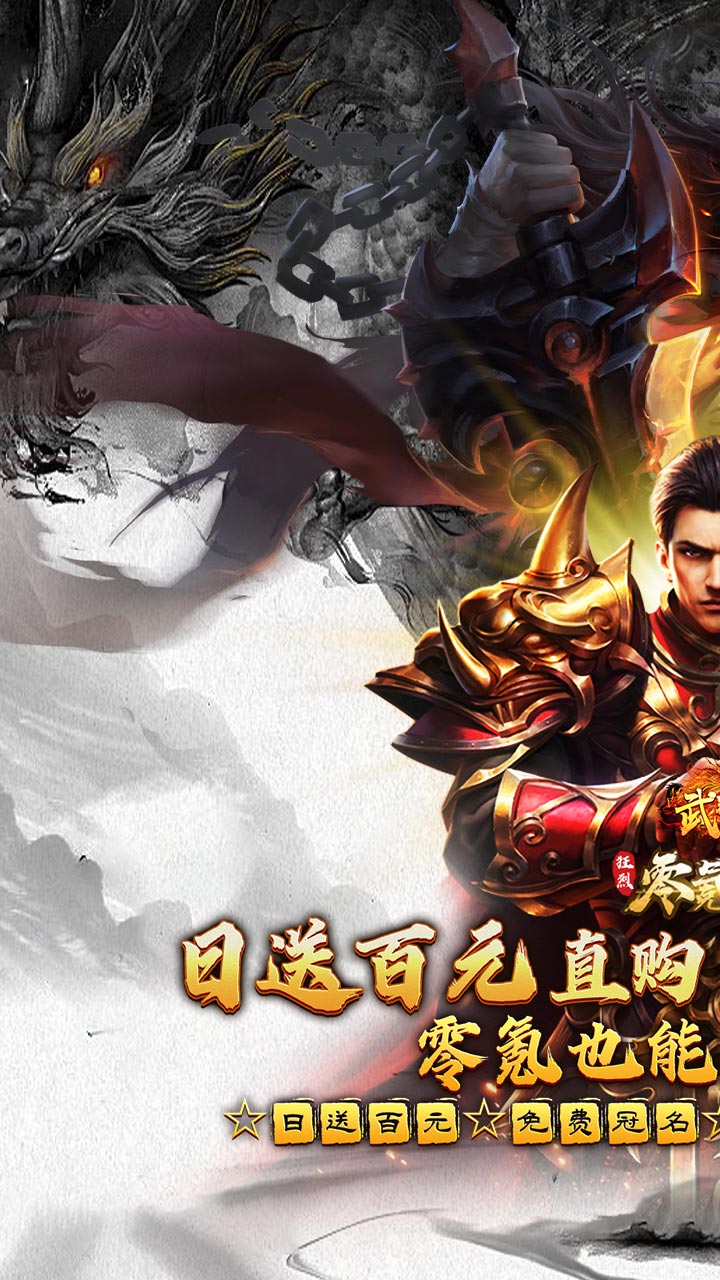 武器之王(免费代币超变版)截图