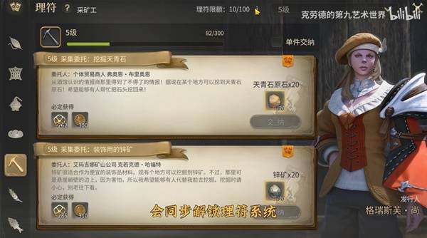FF14水晶世界副职业怎么快速升级