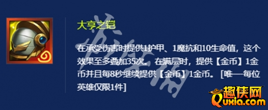 金铲铲之战金鳞龙羁绊装备有哪些 金鳞龙装备介绍