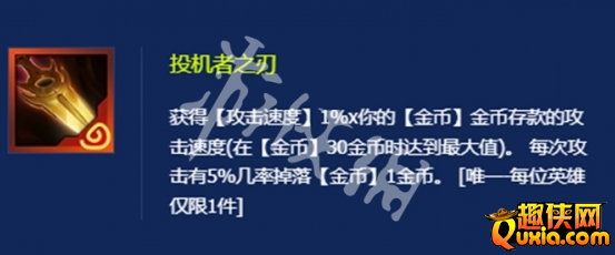 金铲铲之战金鳞龙羁绊装备有哪些 金鳞龙装备介绍