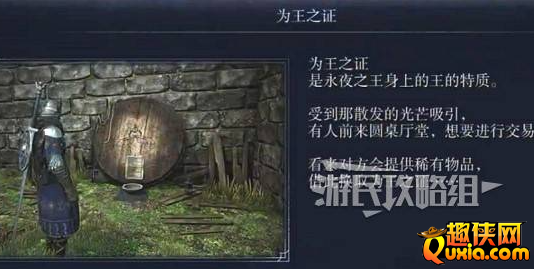 艾尔登法环黑夜君临为王之证有怎么作用 如何获得