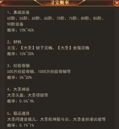 开天西游H5