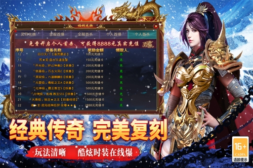 寒刃截图