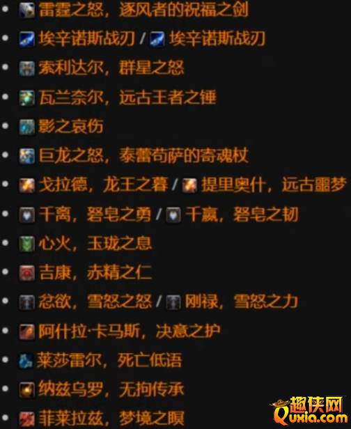 魔兽世界国服遗忘传说供应商NPC位置在哪里