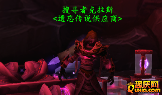 魔兽世界国服遗忘传说供应商NPC位置在哪里