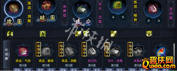 天涯明月刀唐门职业心法怎么搭配比较好