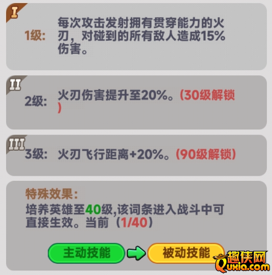 全境守卫战神吕布有哪些技能 吕布技能介绍