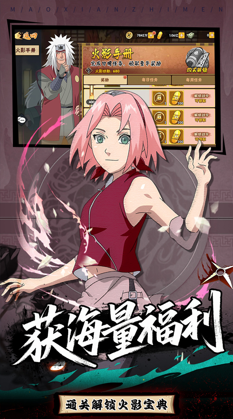 冒险之门(0.1折登录送SSR+)截图