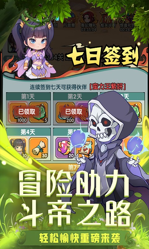 灵剑仙师(斗破苍穹)截图