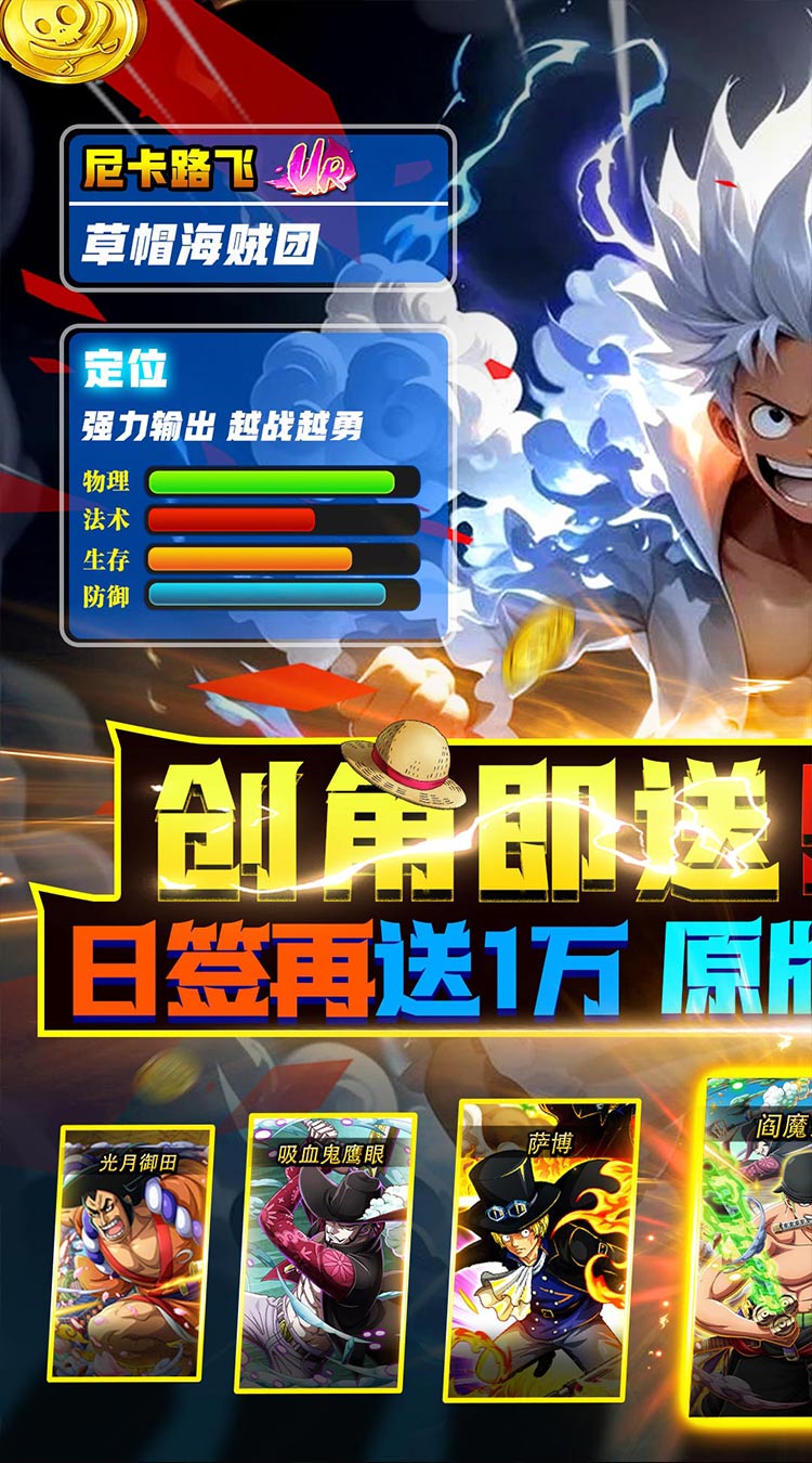 世界守卫军(0.1折创角5万代金)截图