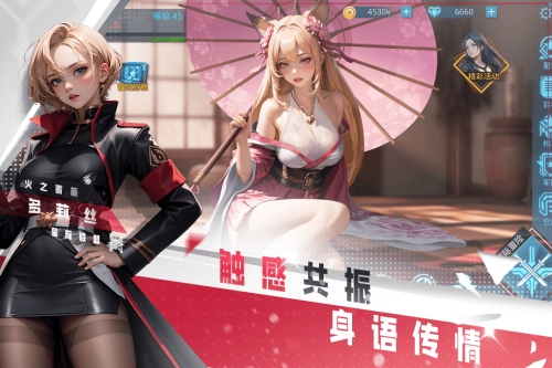 女神星球截图