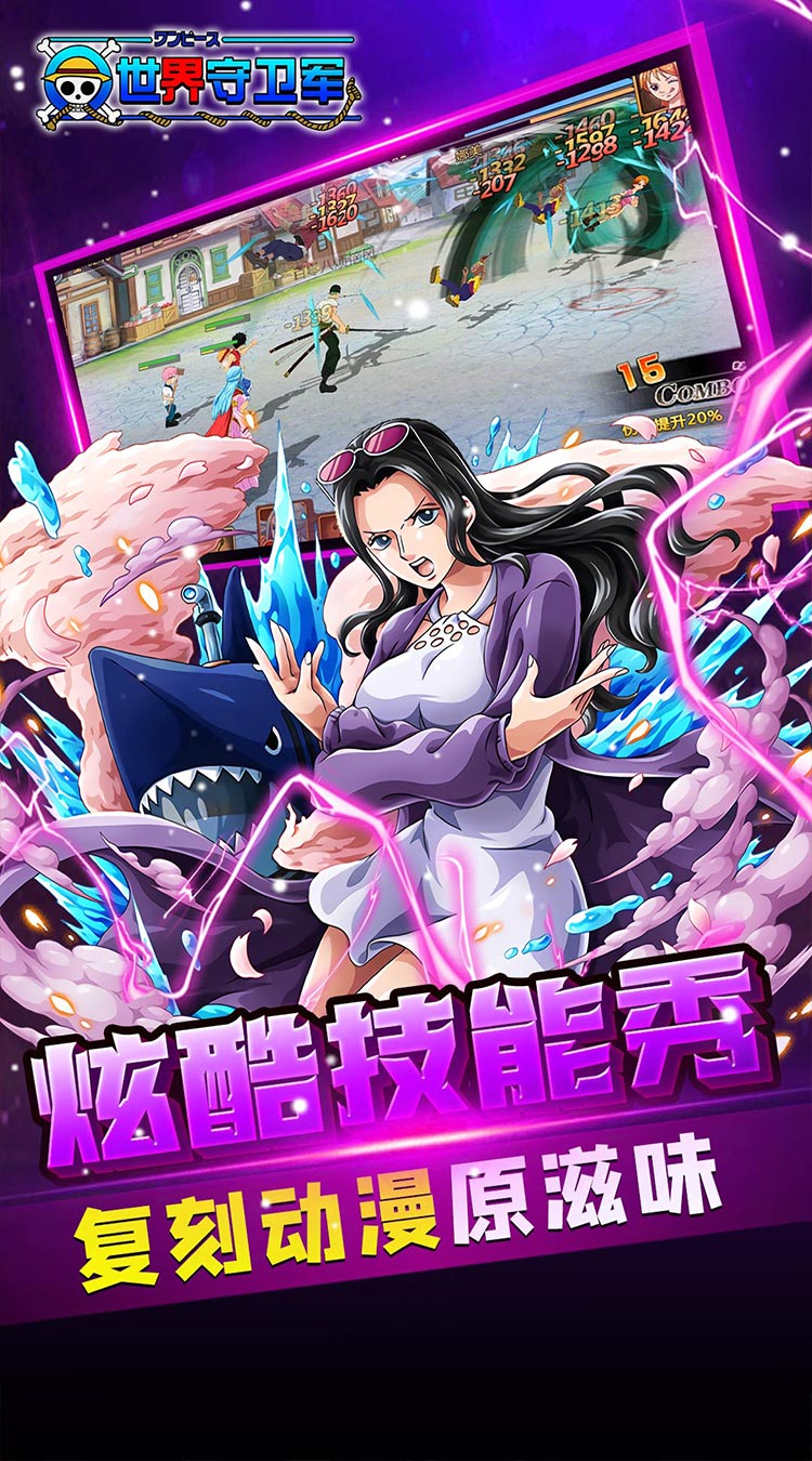 世界守卫军(0.1折创角5万代金)截图