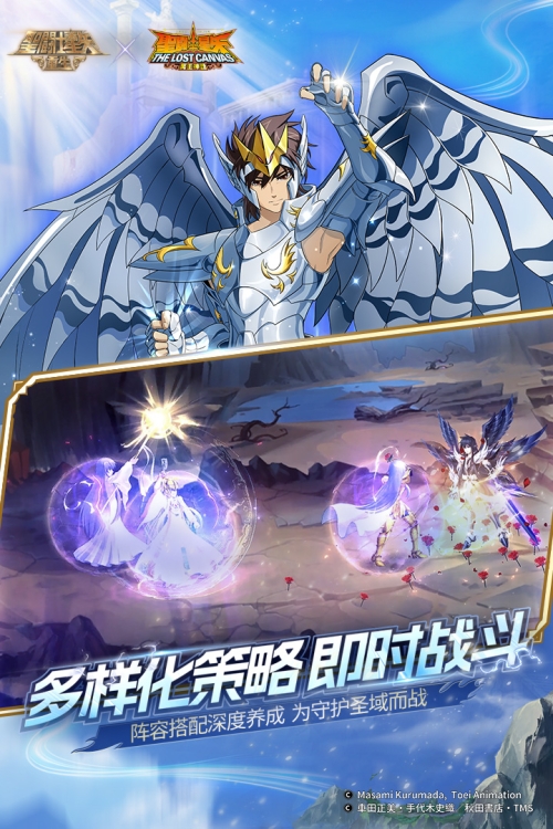 圣斗士星矢重生截图