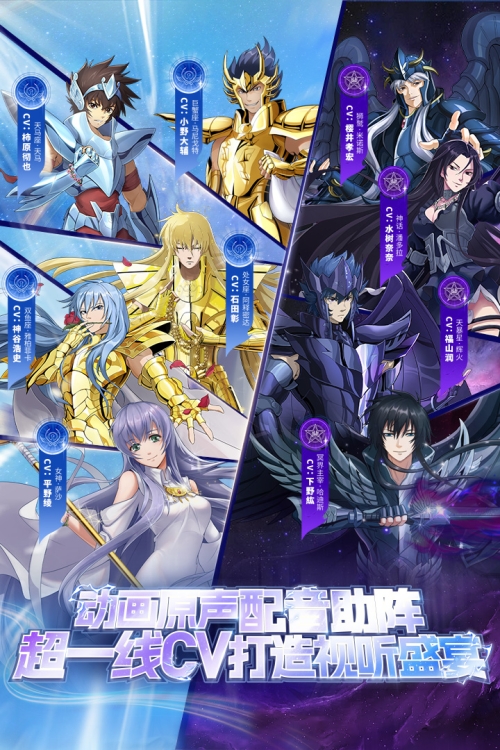 圣斗士星矢重生截图