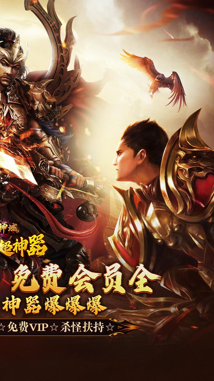 圣剑神域(钢镚神器福利版)截图