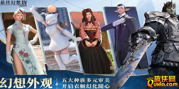FF14水晶世界累充奖励有哪些 奖励内容介绍
