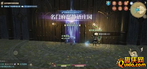 FF14水晶世界名门府邸静语庄园副本怎么打