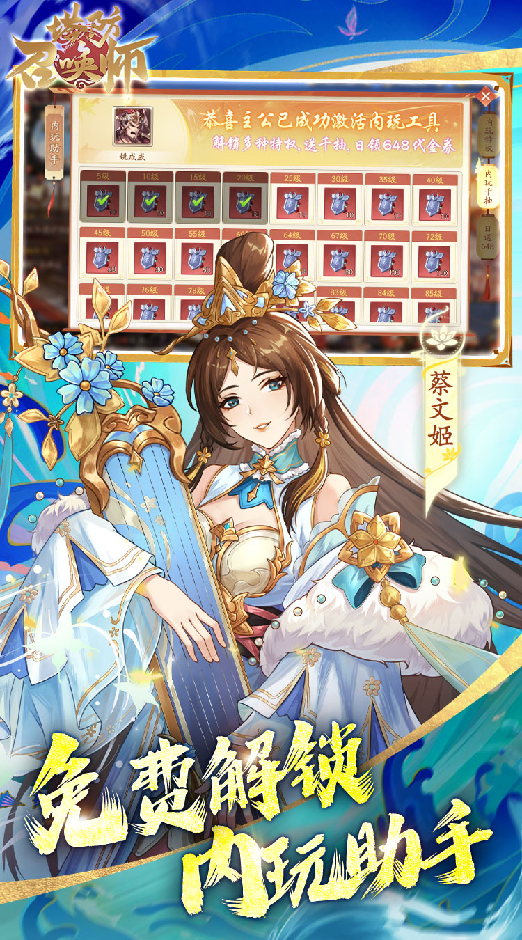 塔防召唤师(0.1折暴打策划千抽版)截图