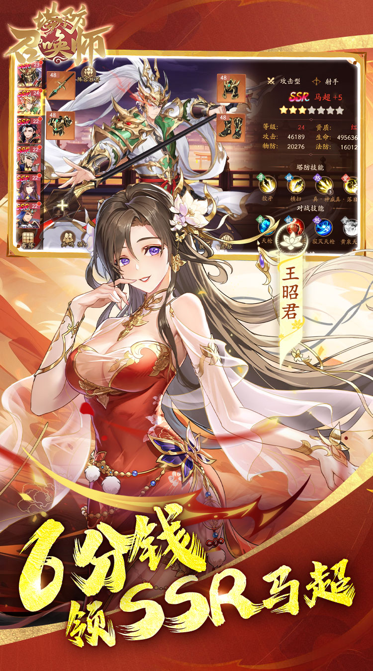 塔防召唤师(0.1折暴打策划千抽版)截图