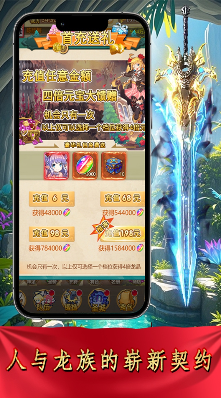 萌仙记(0.05折旖旎迷梦)截图