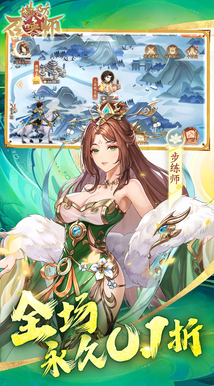 塔防召唤师(0.1折暴打策划千抽版)截图