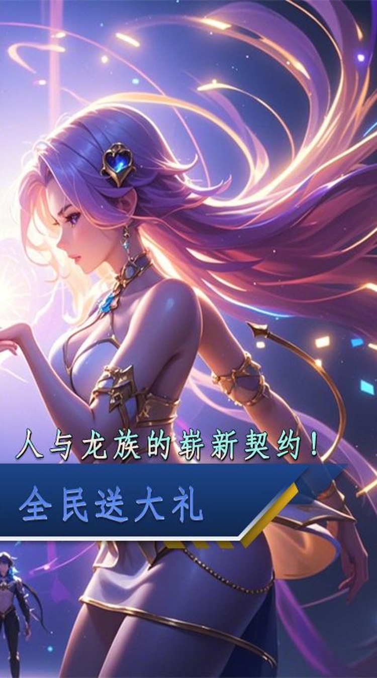 萌仙记(0.05折旖旎迷梦)截图