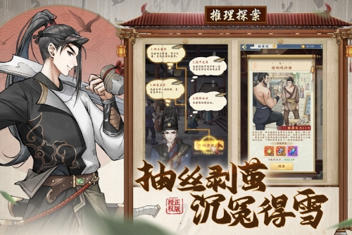 少年包青天截图